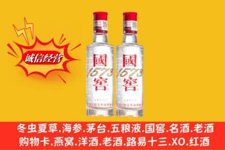 台东县回收国窖酒