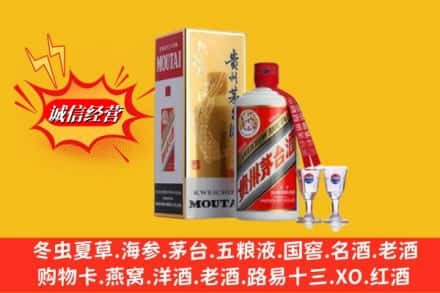 台东县求购回收茅台酒