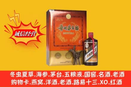 台东县高价上门回收贵州茅台酒