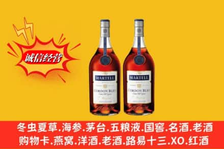 台东县回收洋酒马爹利蓝带