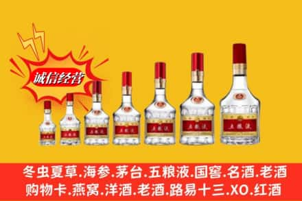 台东县烟酒回收五粮液