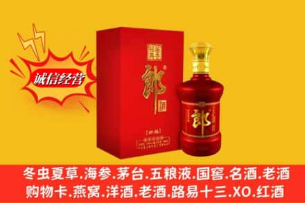 台东县回收珍品郎酒