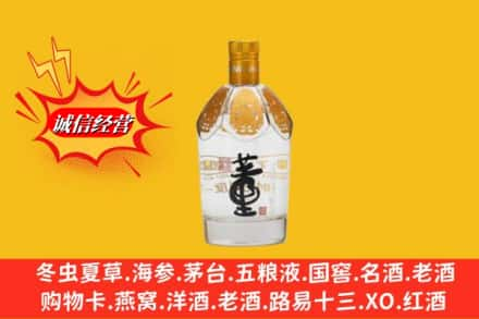 台东县名酒回收老董酒.jpg